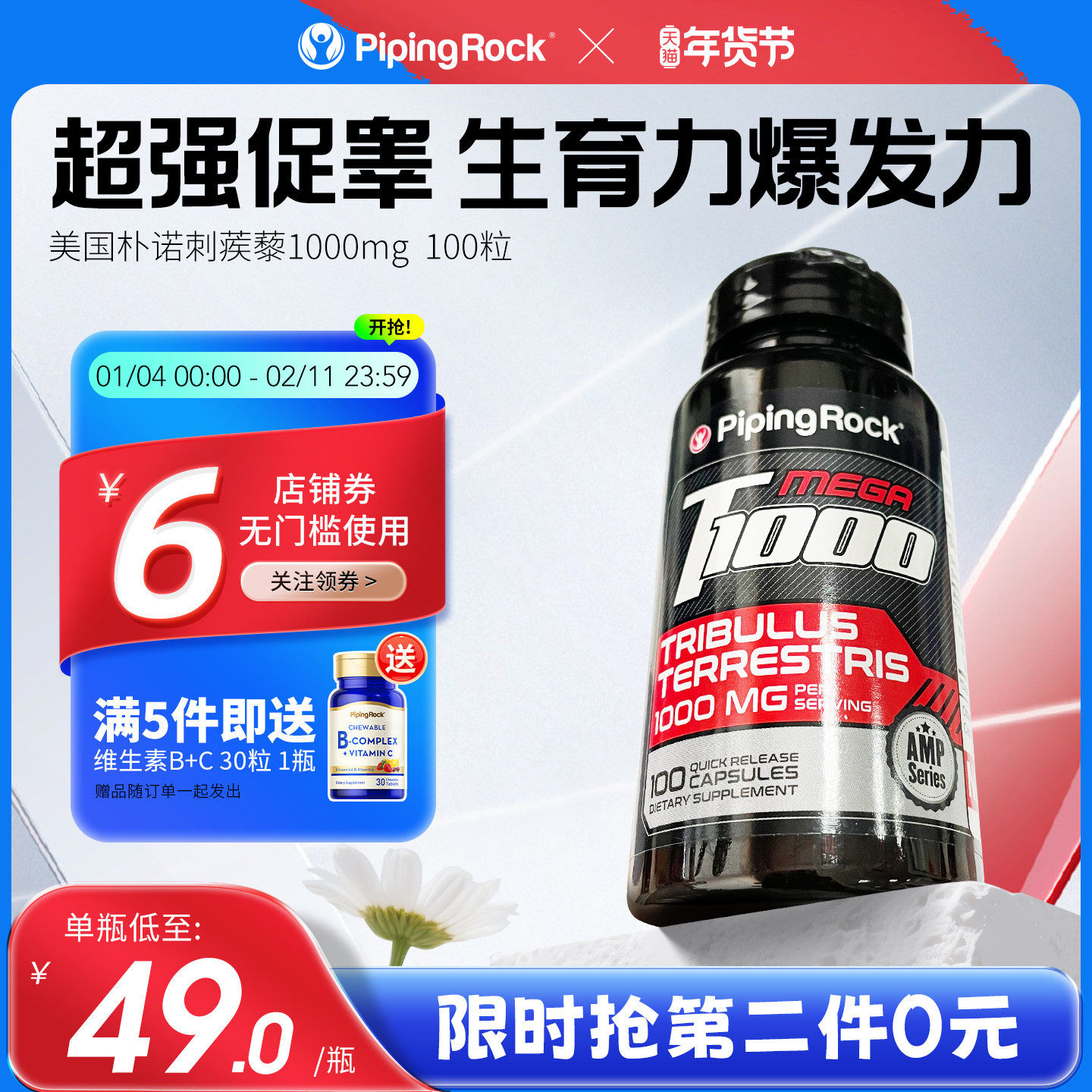 bt美国朴诺刺蒺藜皂甙软胶囊男性健身补充进口男士肌肉草本,保健食品/膳食营养补充食品,其它植物提取物,淘宝优惠券,粉丝福利购,淘宝优惠卷