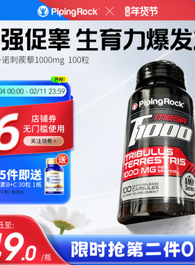 bt美国朴诺刺蒺藜皂甙软胶囊男性健身补充进口男士肌肉草本