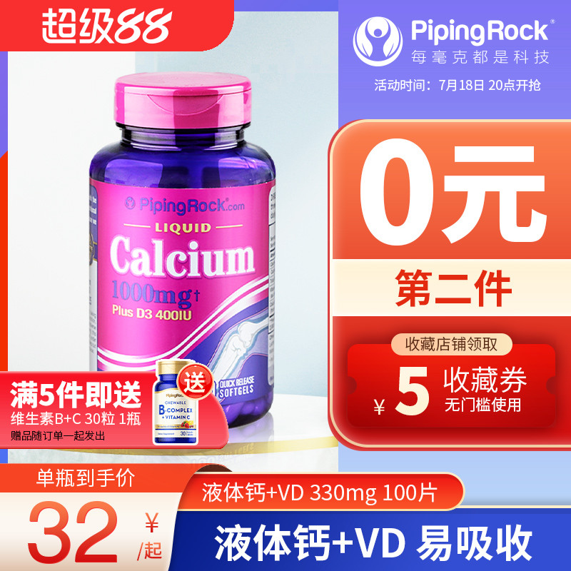 钙片产品女性青少年学生长高