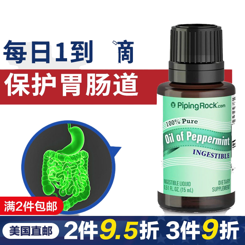 纯度纯度可吸收薄荷油