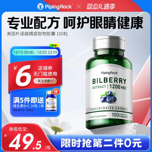 美国保健品儿童眼睛舒适