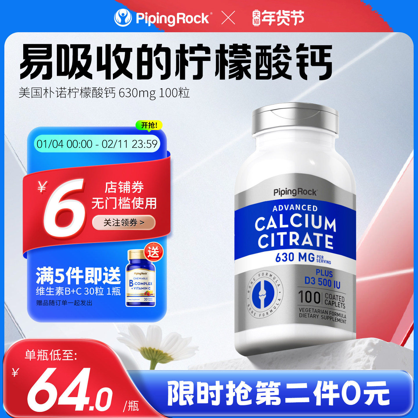 美国朴诺钙片100片维生素D柠檬酸钙成人补钙骨质疏松青少年男女性