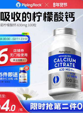 美国朴诺钙片100片维生素D柠檬酸钙成人补钙骨质疏松青少年男女性