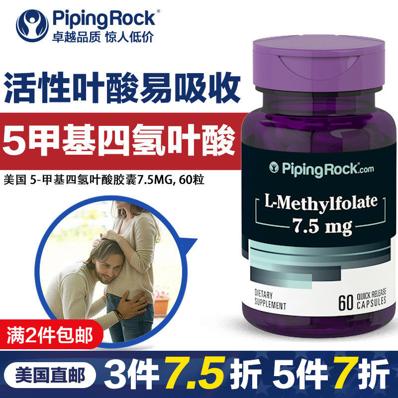 PIO Pentamethyltetrahydro Pregnant women assisted in pregnancy 5-MTHF Special for early pregnancy activity Folate capsulein the Health Food/Dietary supplements , Dietary supplements , Vitamins/Minerals , Folate  category - from Buy2taobao.com to provide professional Taobao agent buy service