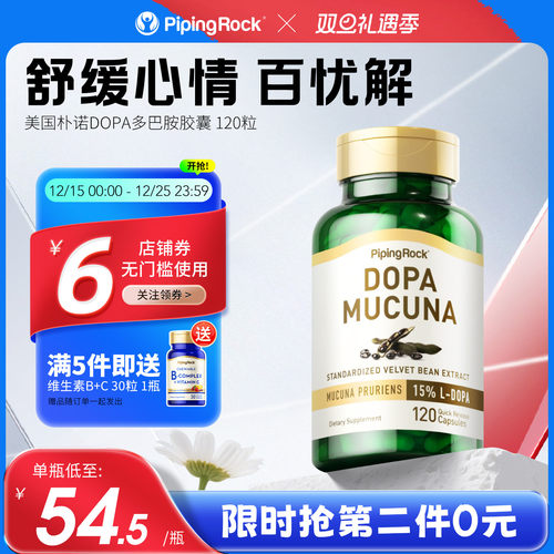 进口dopa多巴胺焦虑舒缓情绪