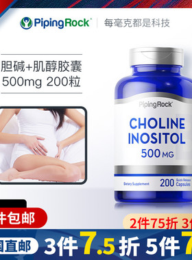 美国肌醇肌醇破囊宝胆碱myo肌醇搭辅酶q10调理保养海外直邮