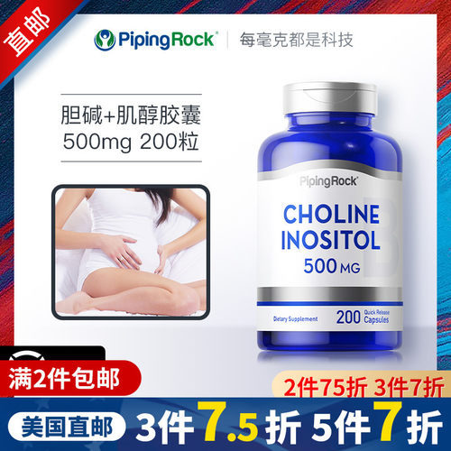 胆碱&肌醇胶囊破囊均衡配比