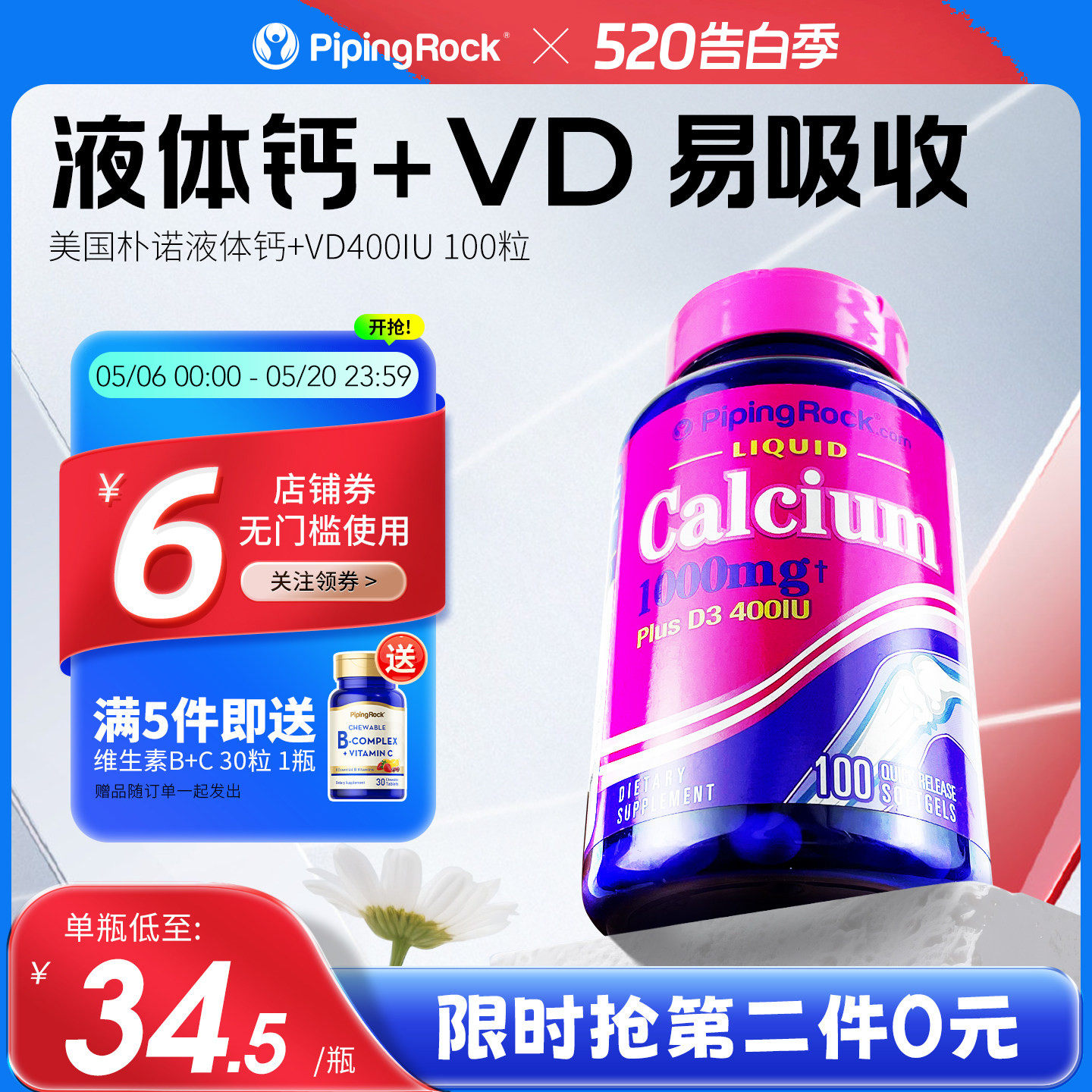 bt美国朴诺维生素d3液态钙片女性补钙青少年大学生成年男钙片