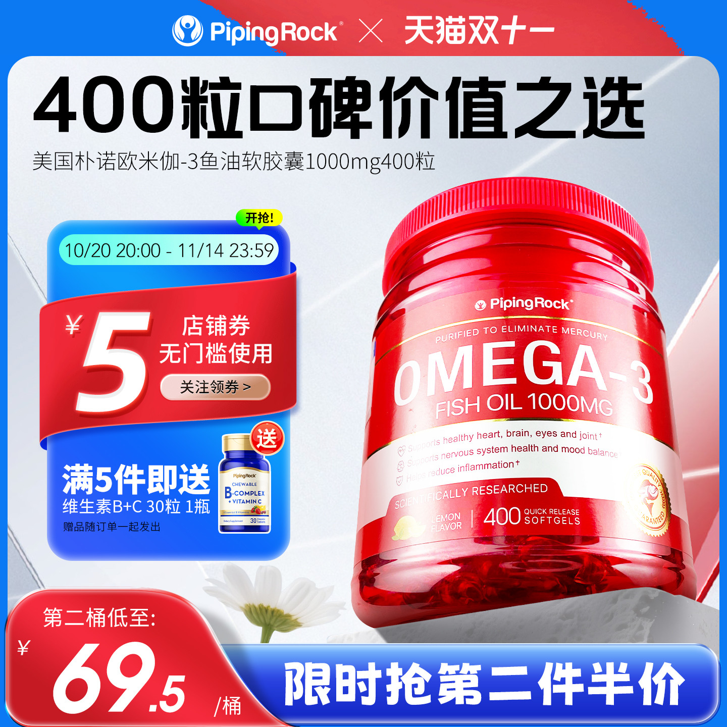 美国朴诺深海鱼油omega3软胶囊DHA欧米伽3中老年成年人鱼油400粒