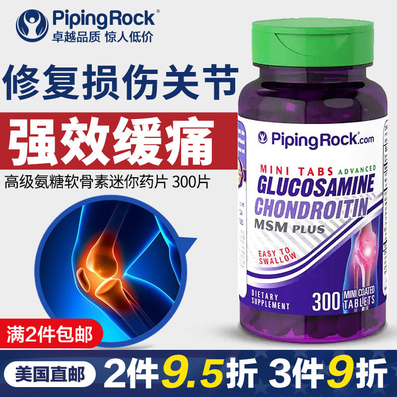 氨糖维骨力 氨基葡萄糖硫酸软骨素片MSM美国原装进口骨关节灵