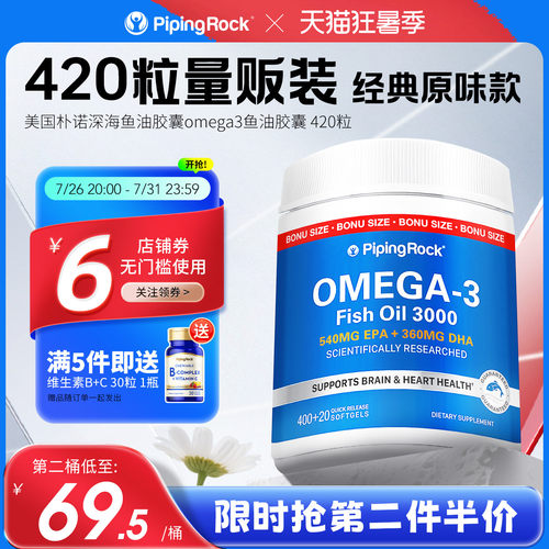 B美国原装深海鱼油omega欧米茄3软胶囊DHA成人补脑中老年鱼肝油