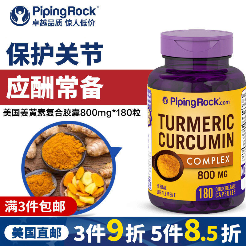 姜黄素turmeric精华胶囊姜黄粉熬夜喝酒少不了美国原装直邮