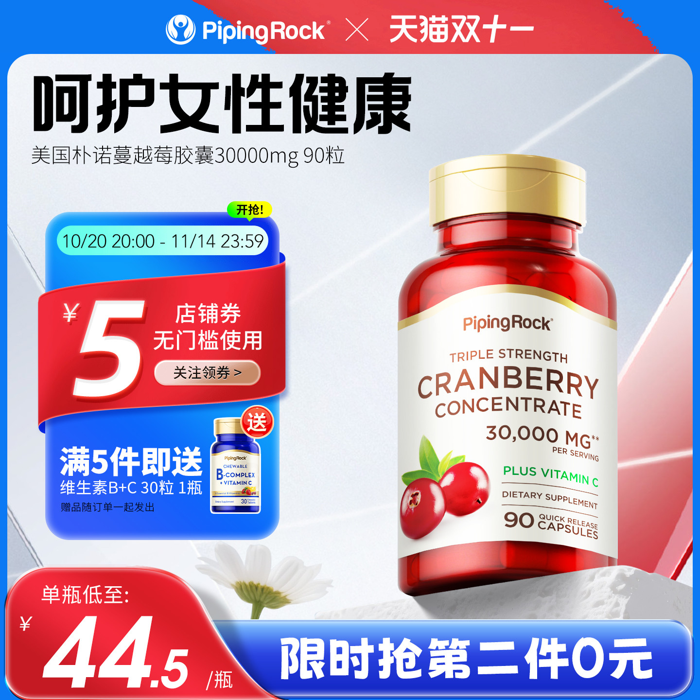 美国朴诺蔓越莓精华胶囊卵巢保养