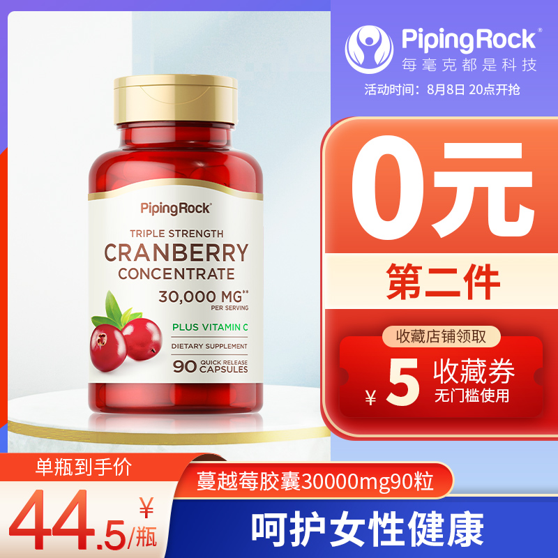 美國樸諾蔓越莓精華膠囊卵巢