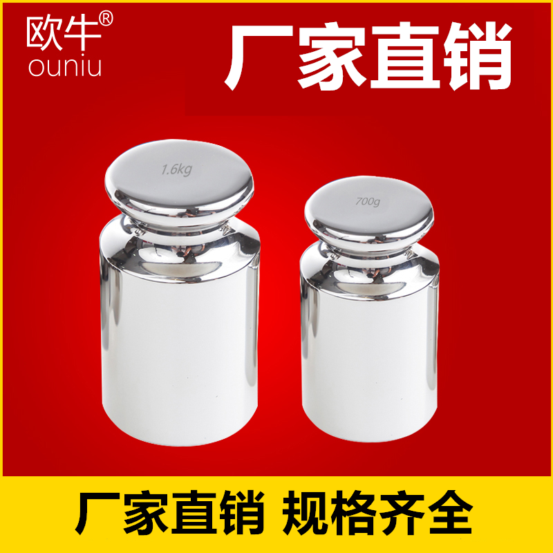 不锈钢法码砝码欧牛9kg