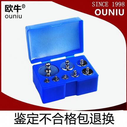 欧牛砝码套装标准砝码500g1kg2kg校正电子称秤天平校准法码套装