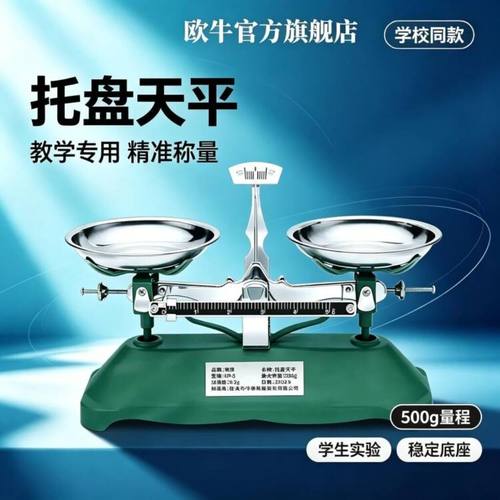品牌旗舰店-天平称重-升级耐用型