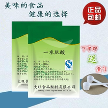 一水肌酸健身增肌粉提高耐力长肌肉1