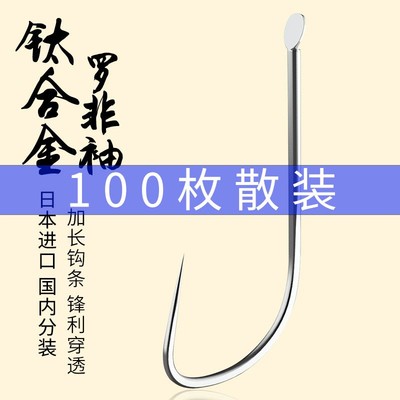 环盛正品100枚散装钛合金罗非袖钩长柄日本进口无刺黑坑野钓鱼钩