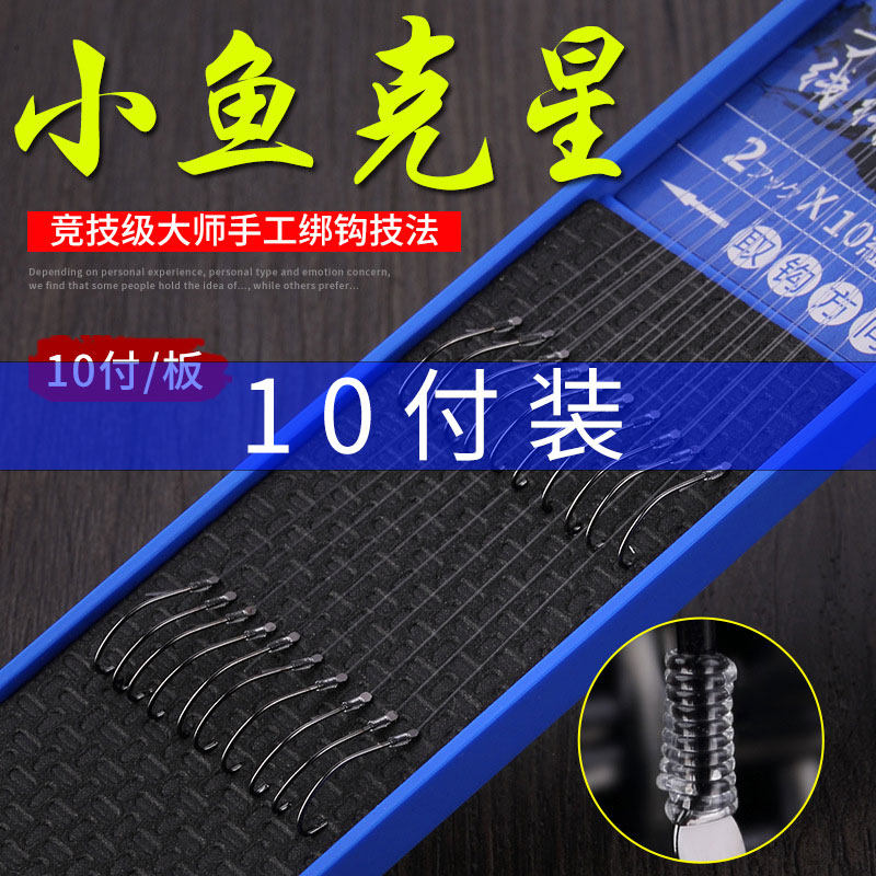 环盛正品10付装秋田狐成品子线双钩手工绑好鱼钩细条长柄进口钓钩,户外/登山/野营/旅行用品,鱼钩,淘宝优惠券,粉丝福利购,淘宝优惠卷