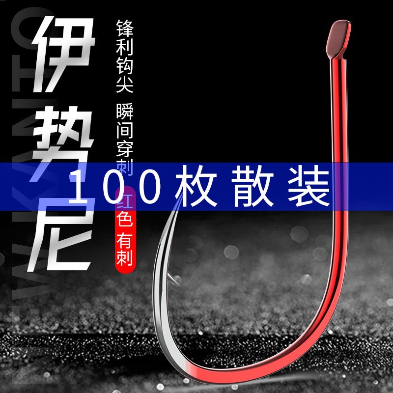 环盛正品100枚散装鬼牙伊势尼鱼钩