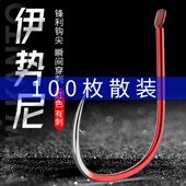 环盛正品 鬼牙伊势尼鱼钩日本进口有倒刺鲫鲤野钓鱼勾子 100枚散装