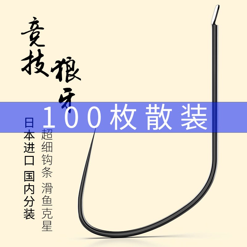 环盛正品100枚散装竞技狼牙鱼鱼钩