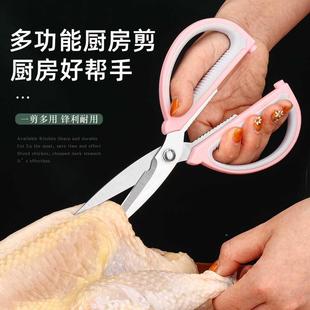 厨房剪刀学生办公鸭黄OVT色粉色剪子锈家头用强力不钢鸡鹅骨专用