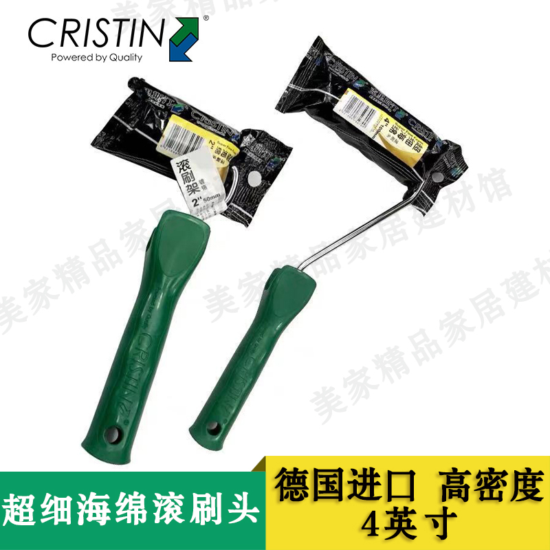 4寸小滚筒克里斯汀海绵滚芯头