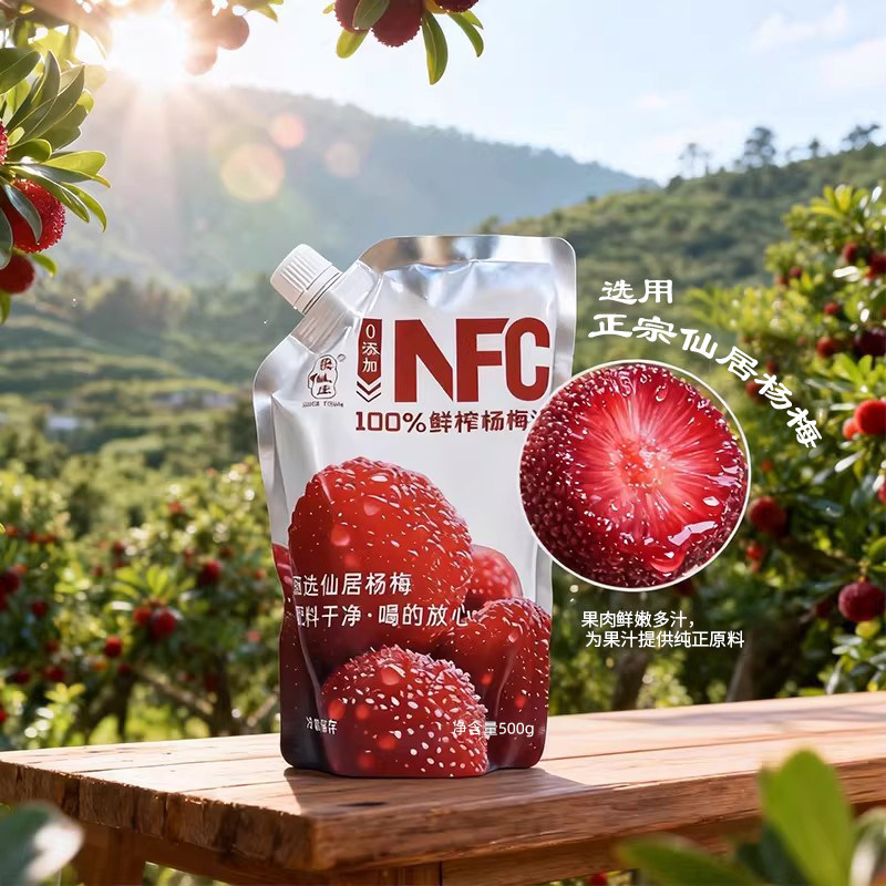 聚仙庄NFC杨梅汁100%鲜榨纯果汁