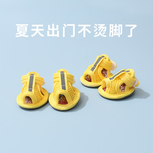 狗狗鞋子夏季高颜值可爱舒适透气