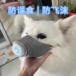 狗狗嘴套防咬防叫小型犬专用扒不掉防咬人防误食防飞沫外出嘴巴套