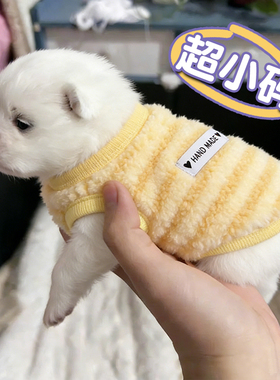 狗狗衣服奶狗冬天加厚防掉毛比熊博美冬季外出防着凉加绒保暖背心