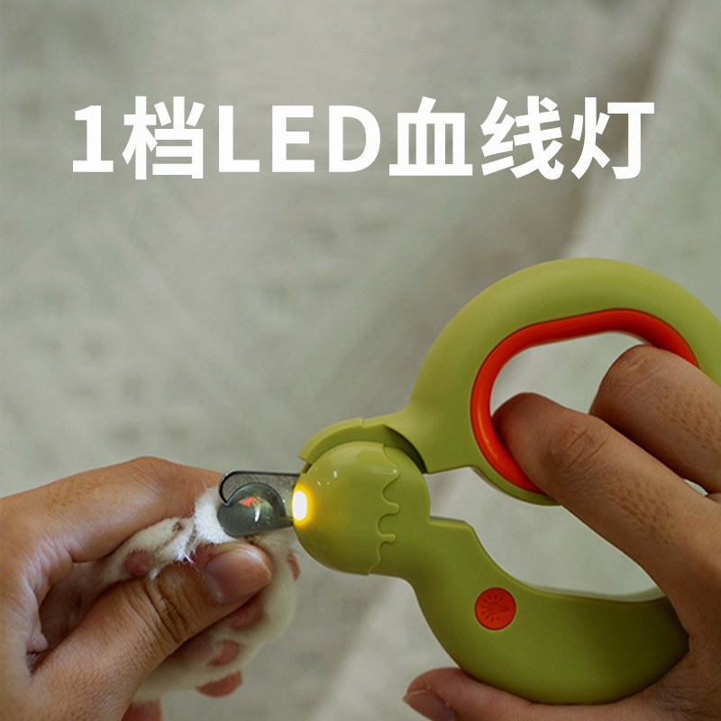 猫咪防剪伤修剪工具宠物用品