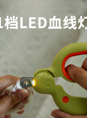 狗狗指甲钳新手专用防出血指甲刀带led灯防剪伤修剪工具宠物用品