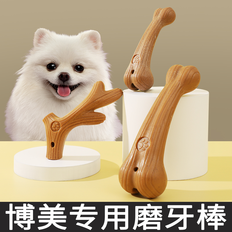 幼犬玩具除口臭磨牙棒