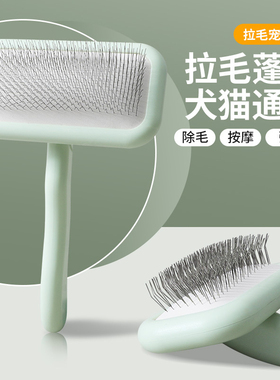 狗狗拉毛专用梳子蓬松毛发造型简约针梳雪纳瑞比熊美容护理开结梳