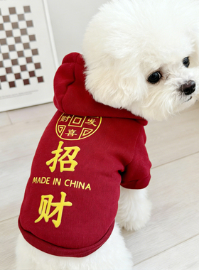 狗狗新年衣服冬天红色喜庆拜年冬季过年可牵引外套比熊博美两脚衣