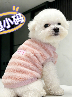 狗狗衣服奶狗冬天加厚防掉毛保暖泰迪博美厚款马甲条纹加绒两脚衣