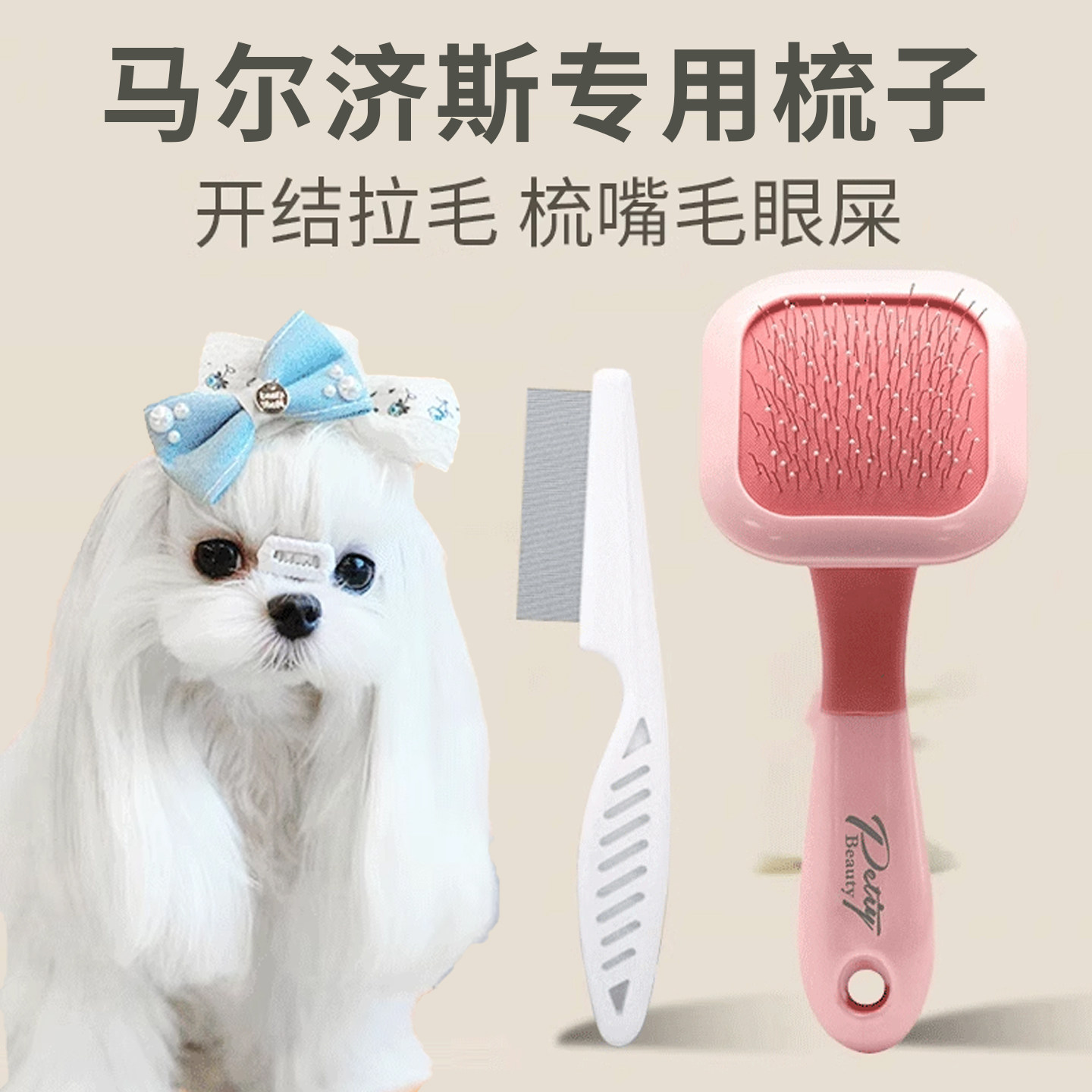 狗梳子梳毛专用去浮毛开结拉毛马尔济斯旋转刷头长毛美容梳高颜值