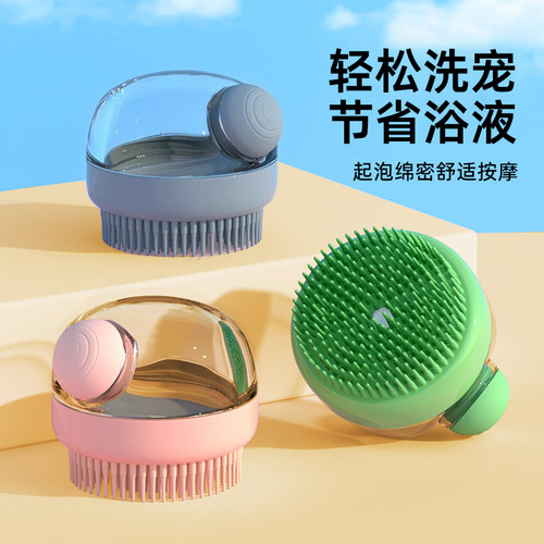 狗狗专用洗澡刷小型犬沐浴按摩刷工具狗专用梳子硅胶清洁梳打泡器
