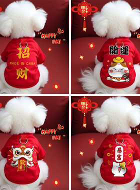 狗狗新年衣服2025新款冬装比熊宠物两脚衣保暖博美小型犬喜庆拜年