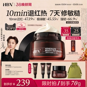 补水修护B5面霜3.0春冬换季 HBN闪修霜B5高保湿 38立即抢购