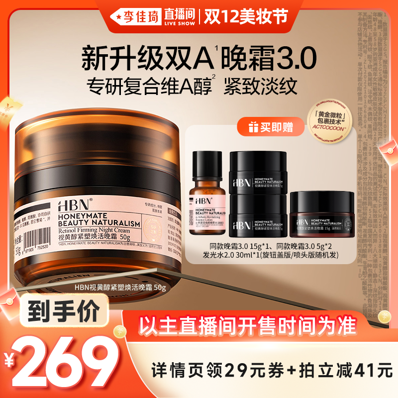 50g ֱ˫12ױڡ HBN˫A˪3.0ӻƴ嵭޻ 298.32Ԫ