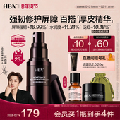 汪苏泷同款 HBN厚皮精华液五重高浓度神经酰胺B5修护强韧屏障