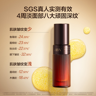【直播活动已结束】HBN超A瓶视黄醇A醇精华紧致淡纹舒缓