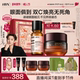 HBN全脸焕亮组合发光水补水保湿 直播间专属 眼霜淡细纹亮眼周