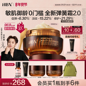 汪苏泷同款 HBN弹簧霜2.0凝水面霜重组胶原蛋白淡纹清爽保湿