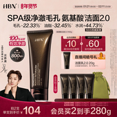 汪苏泷同款 HBN三重氨基酸表活洗面奶洁面乳2.0清洁温和女男