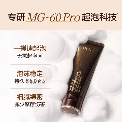 【直播活动已结束】HBN云感洁面乳2.0奢润净澈洗面奶